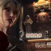 创世秩序 分支路线 玩法截图 8